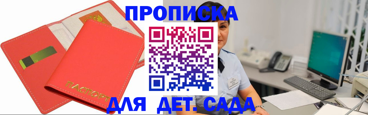 временная регистрация для всех в Бугульме