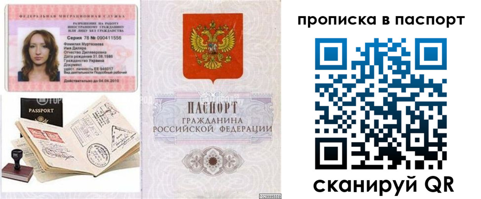 временная регистрация 2025 в Бугульме