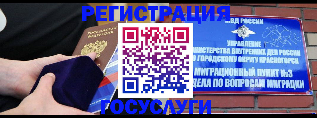 прописка в квартире в Бугульме