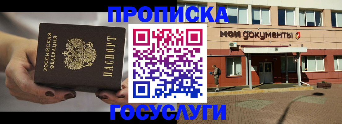 временная регистрация госуслуги в Бугульме