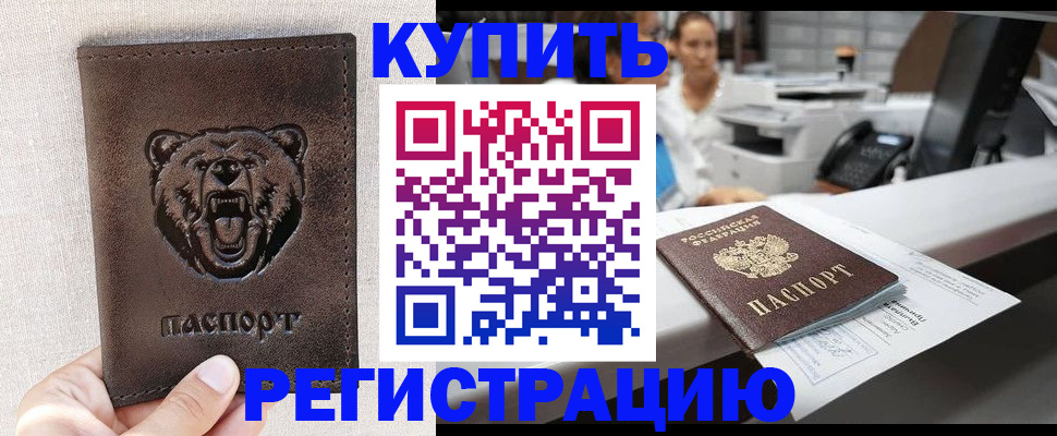 регистрация в Бугульме
