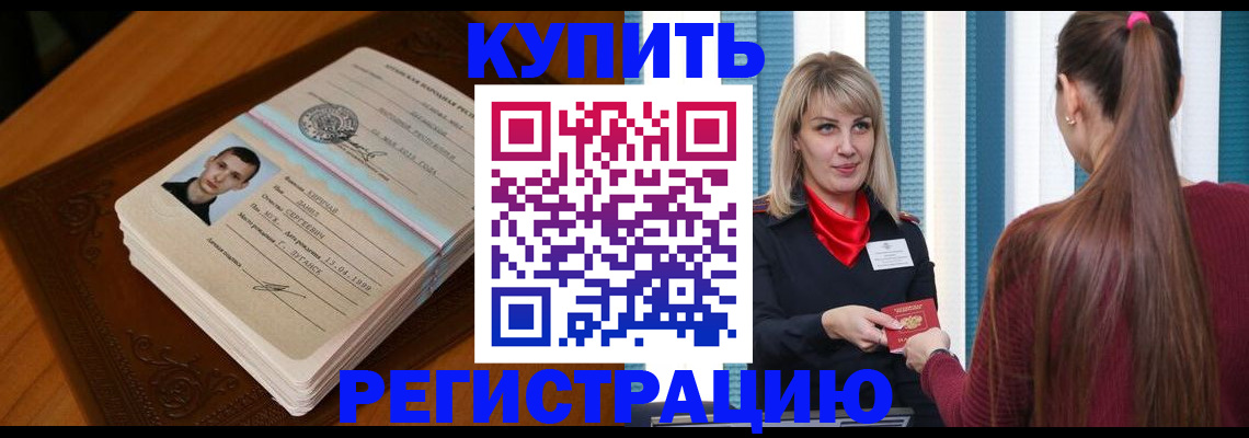 прописка гарантия в Бугульме