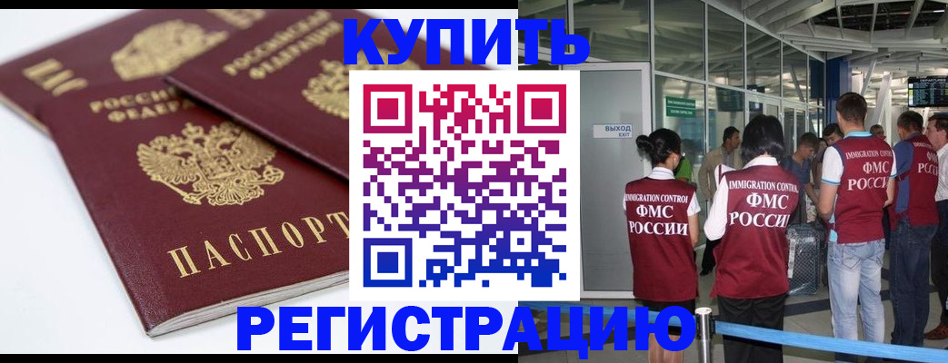 миграционный учет в Бугульме