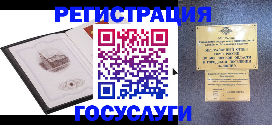 временная регистрация для школы в Бугульме