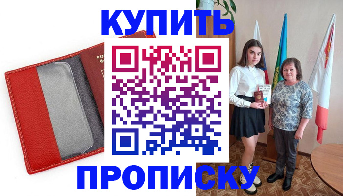 временная регистрация поиск в Бугульме