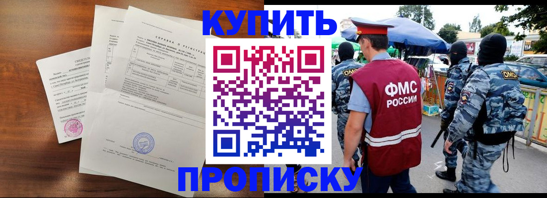 прописка гарантия в Бугульме