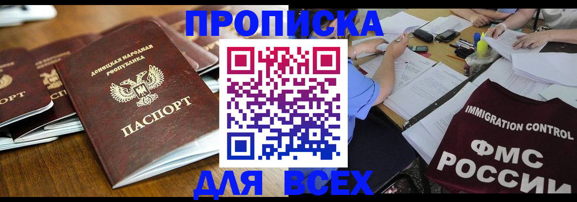 временная регистрация недорого в Бугульме