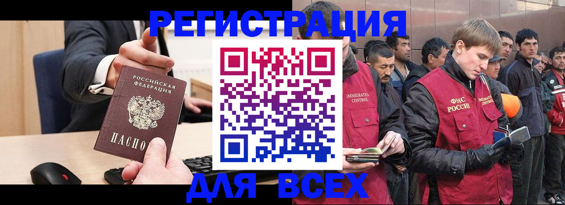 прописка 2025 в Бугульме